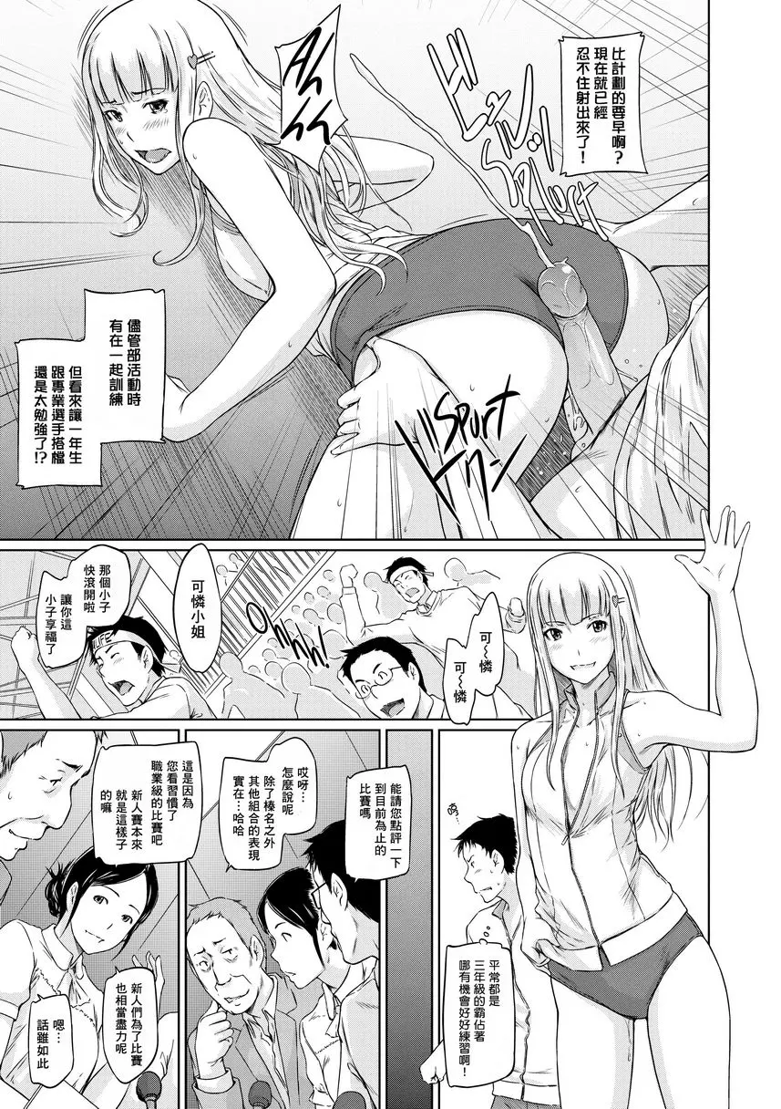 [A漫] It's a Straight Line Once You Fall in Love! Chapter6 10