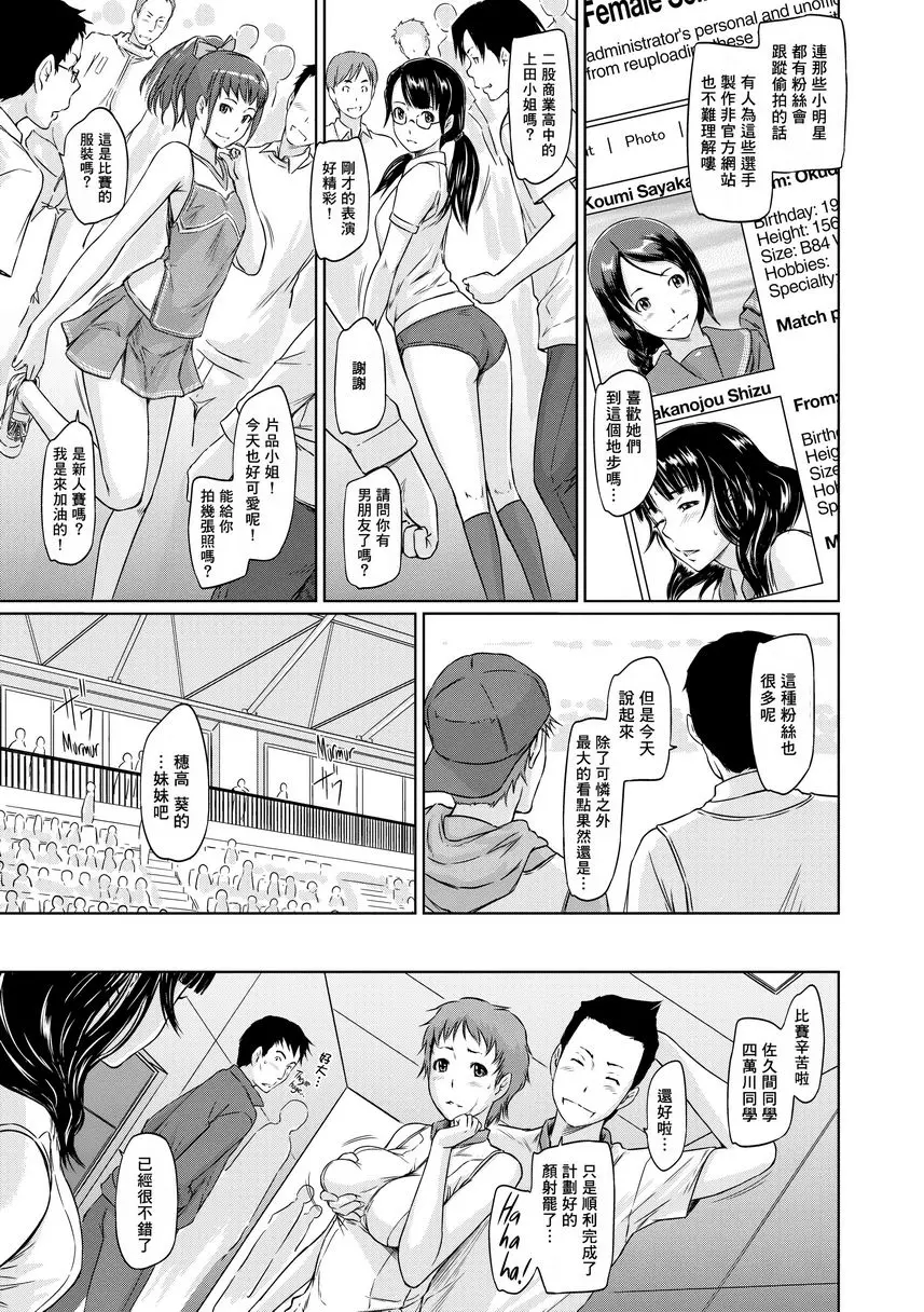 [A漫] It's a Straight Line Once You Fall in Love! Chapter6 12