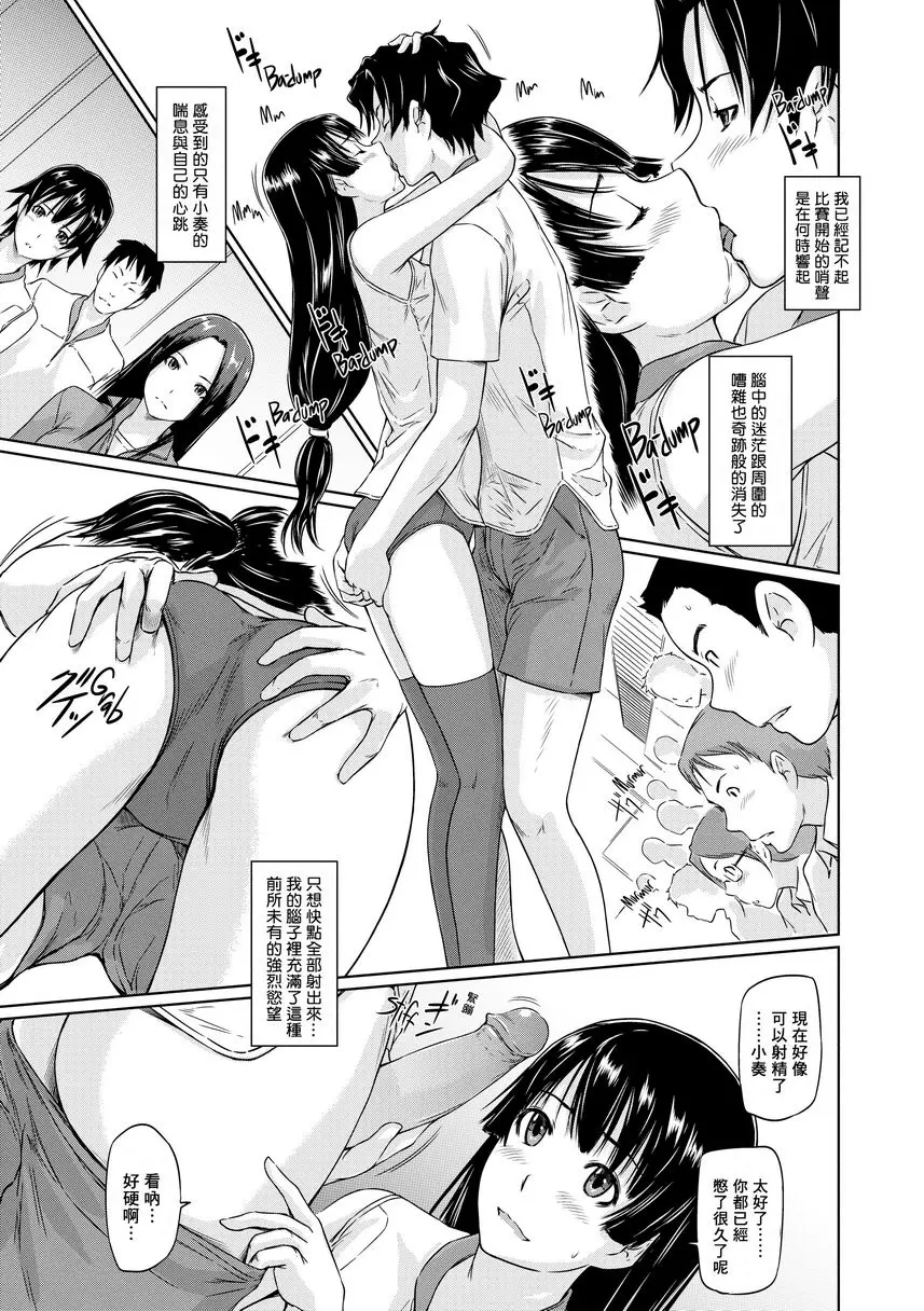 [A漫] It's a Straight Line Once You Fall in Love! Chapter6 16