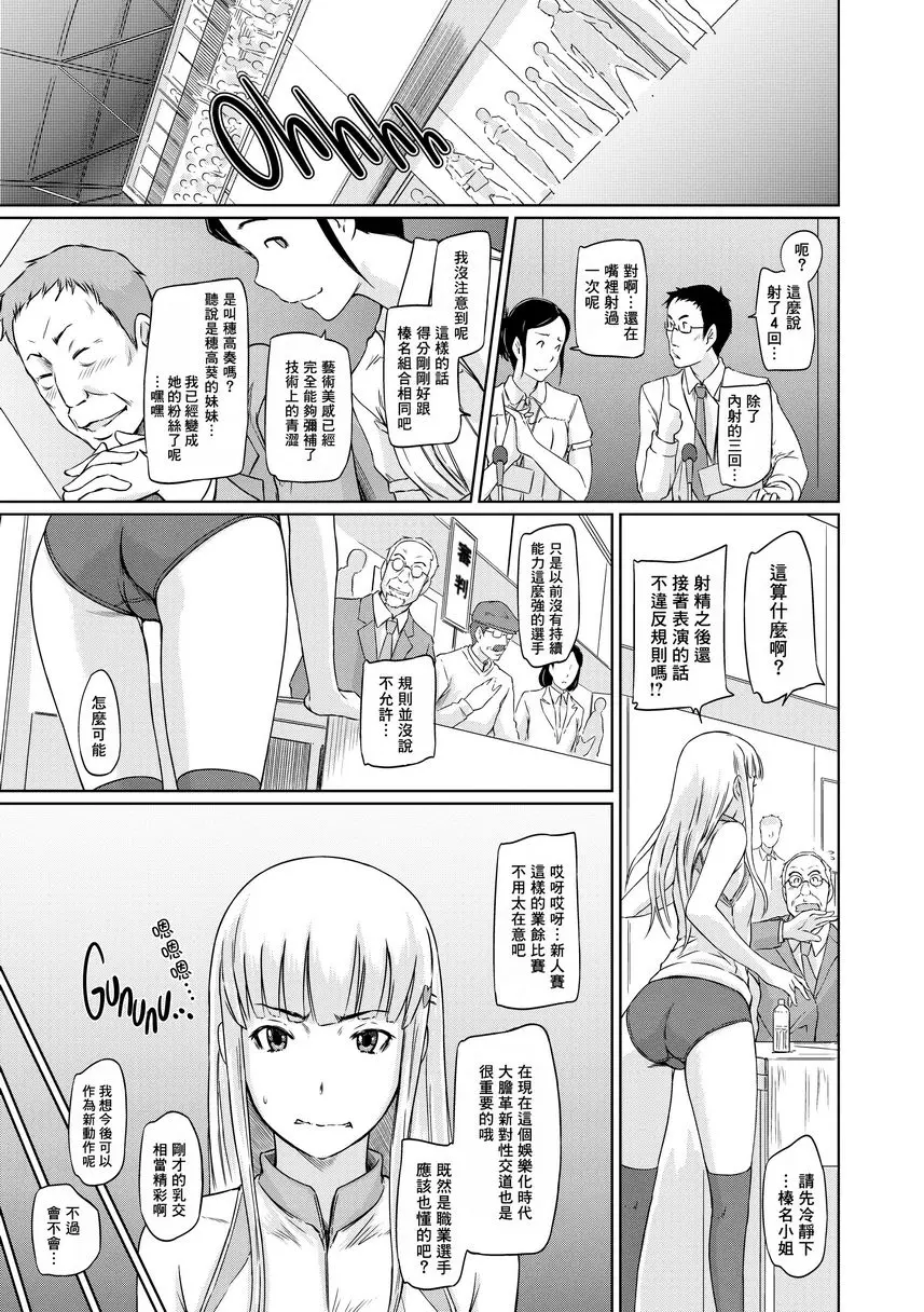 [A漫] It's a Straight Line Once You Fall in Love! Chapter6 26