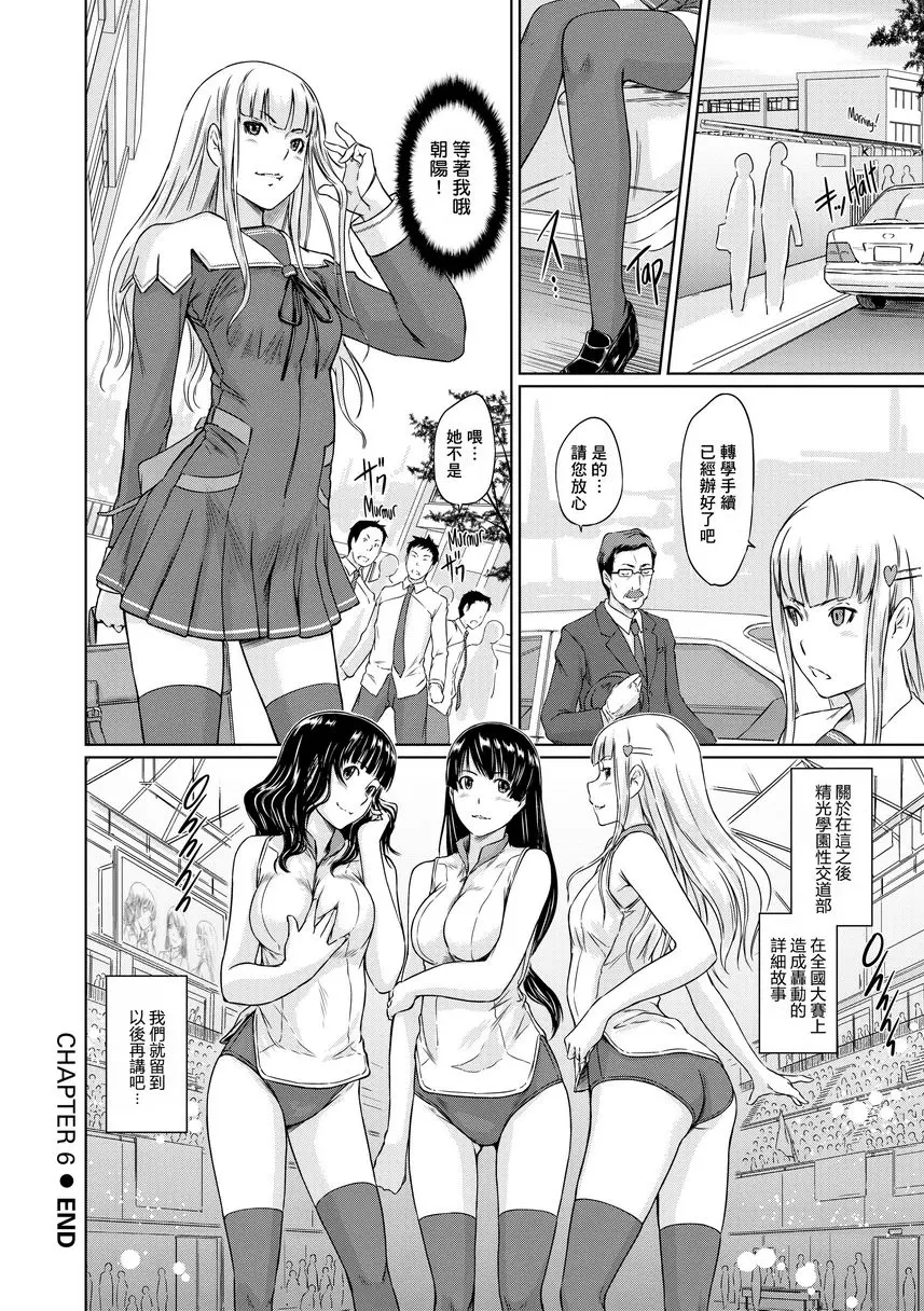 [A漫] It's a Straight Line Once You Fall in Love! Chapter6 29