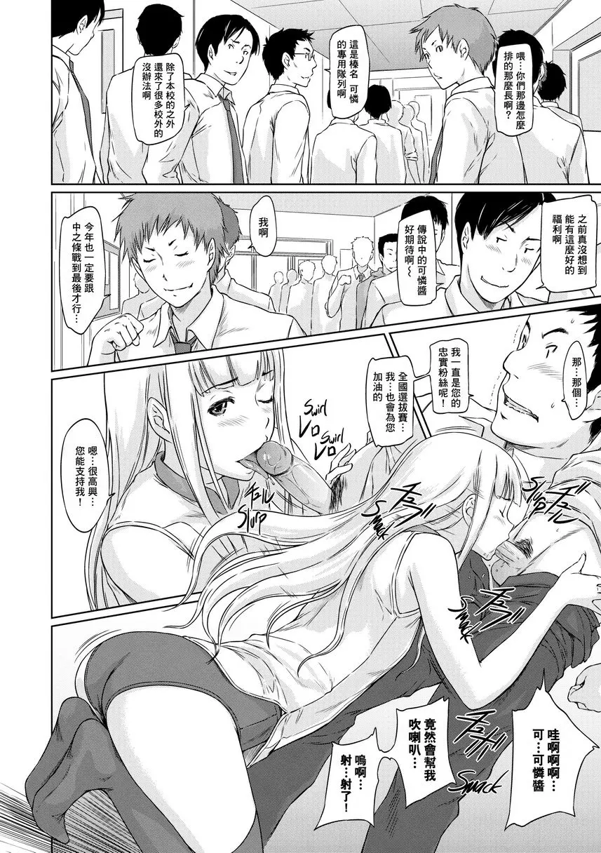 [成人漫画] It's a Straight Line Once You Fall in Love! Extra Chapter 3