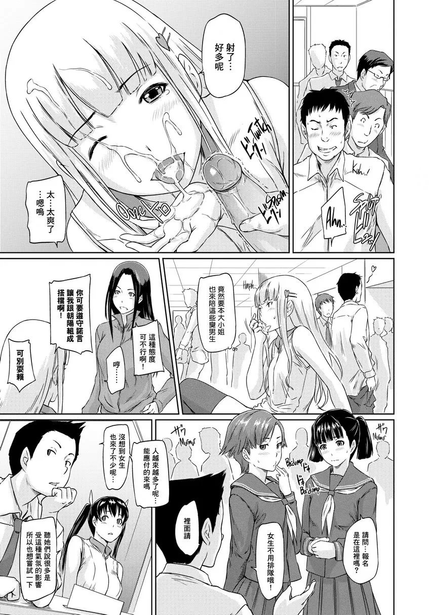 [成人漫画] It's a Straight Line Once You Fall in Love! Extra Chapter 4