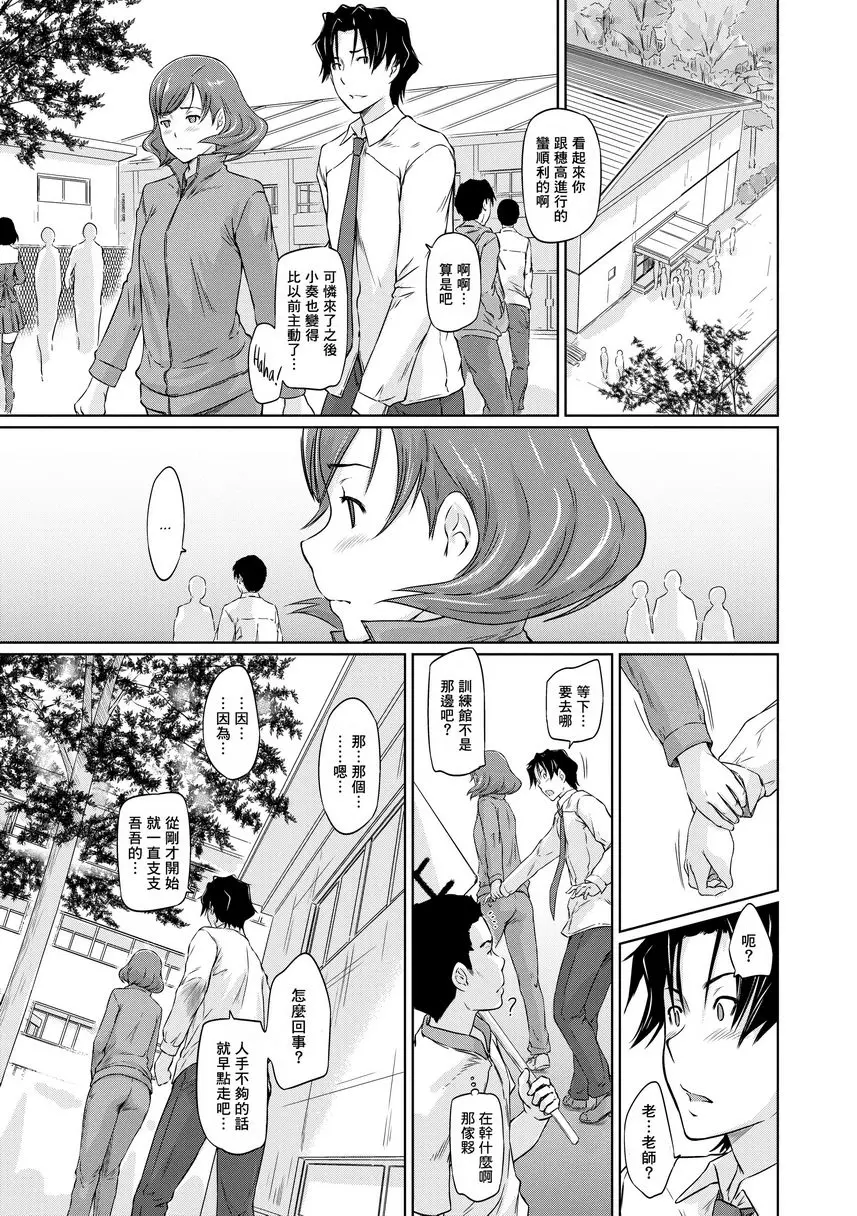 [成人漫画] It's a Straight Line Once You Fall in Love! Extra Chapter 6