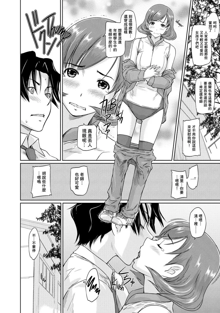 [成人漫画] It's a Straight Line Once You Fall in Love! Extra Chapter 9
