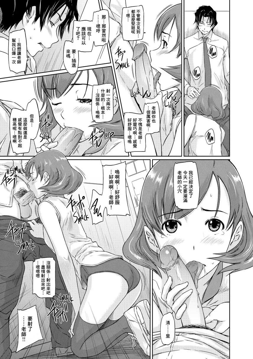 [成人漫画] It's a Straight Line Once You Fall in Love! Extra Chapter 10