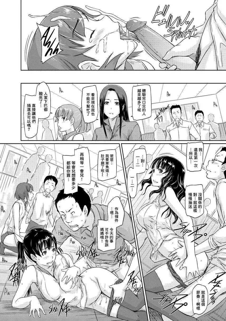 [成人漫画] It's a Straight Line Once You Fall in Love! Extra Chapter 11