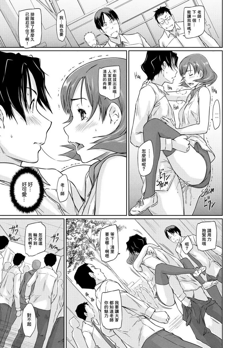 [成人漫画] It's a Straight Line Once You Fall in Love! Extra Chapter 16
