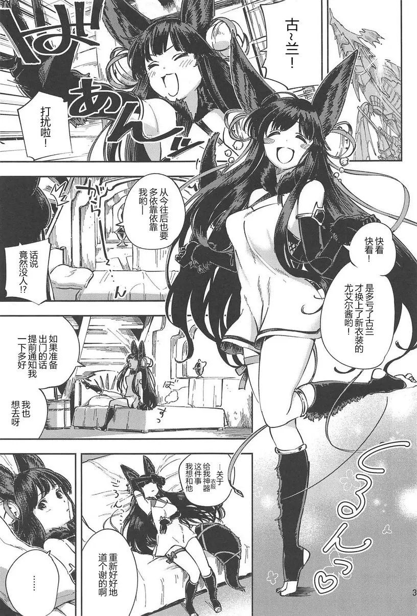 [H漫] 嬌艷欲滴尤艾爾 嬌艷欲滴尤艾爾 1