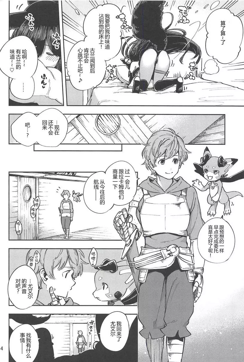 [H漫] 嬌艷欲滴尤艾爾 嬌艷欲滴尤艾爾 2