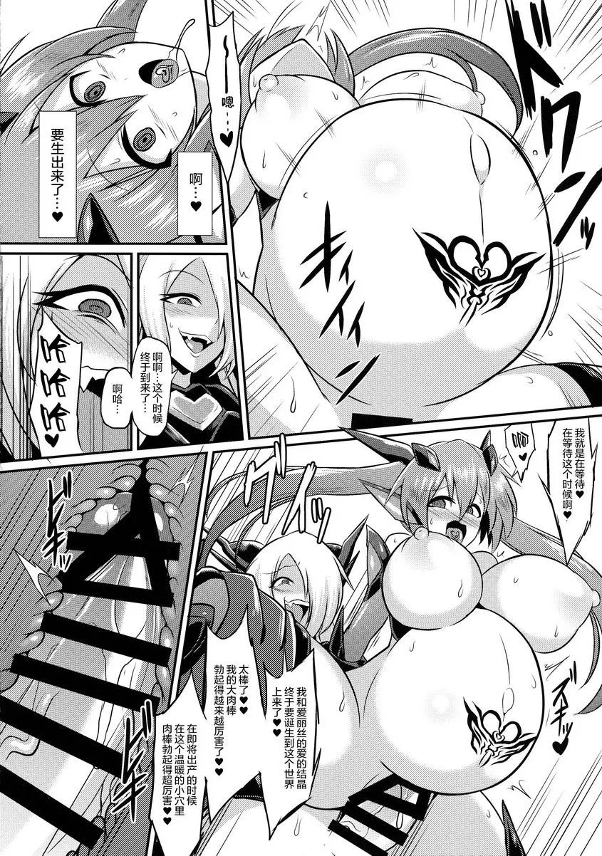 [禁漫] 聖戰姬伊莉絲3～淫靡終焉完成～ ～淫靡終焉完成～ 20