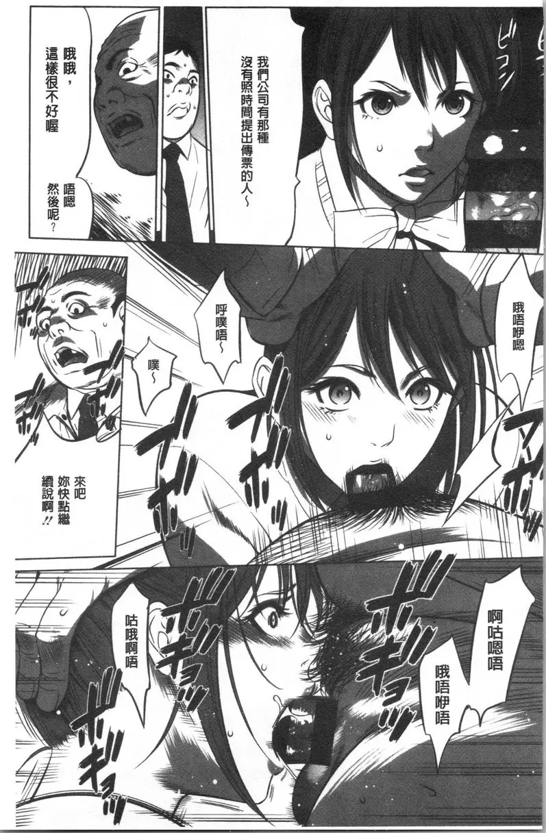 [H漫] 強慾促進株式會社 上卷 第3話 16