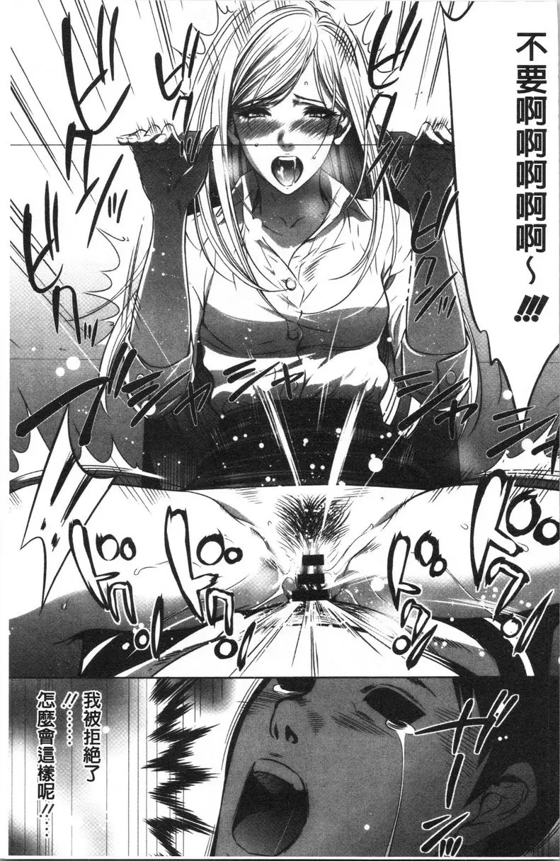 [A漫] 強慾促進株式會社 上卷 第5話 16