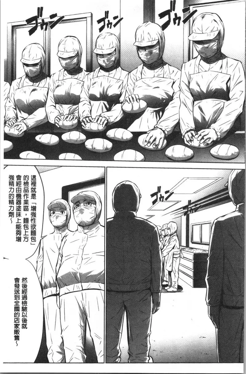 [成人漫画] 強慾促進株式會社 上卷 第6話 2