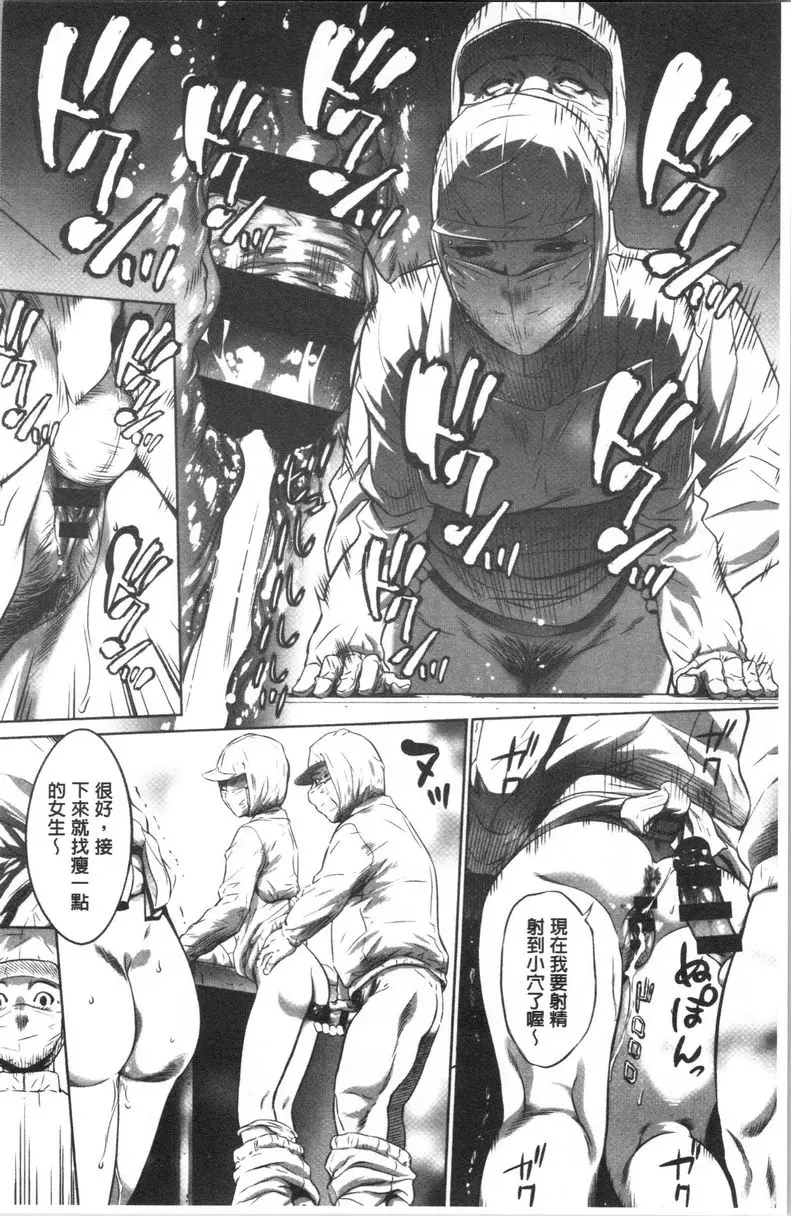 [成人漫画] 強慾促進株式會社 上卷 第6話 11