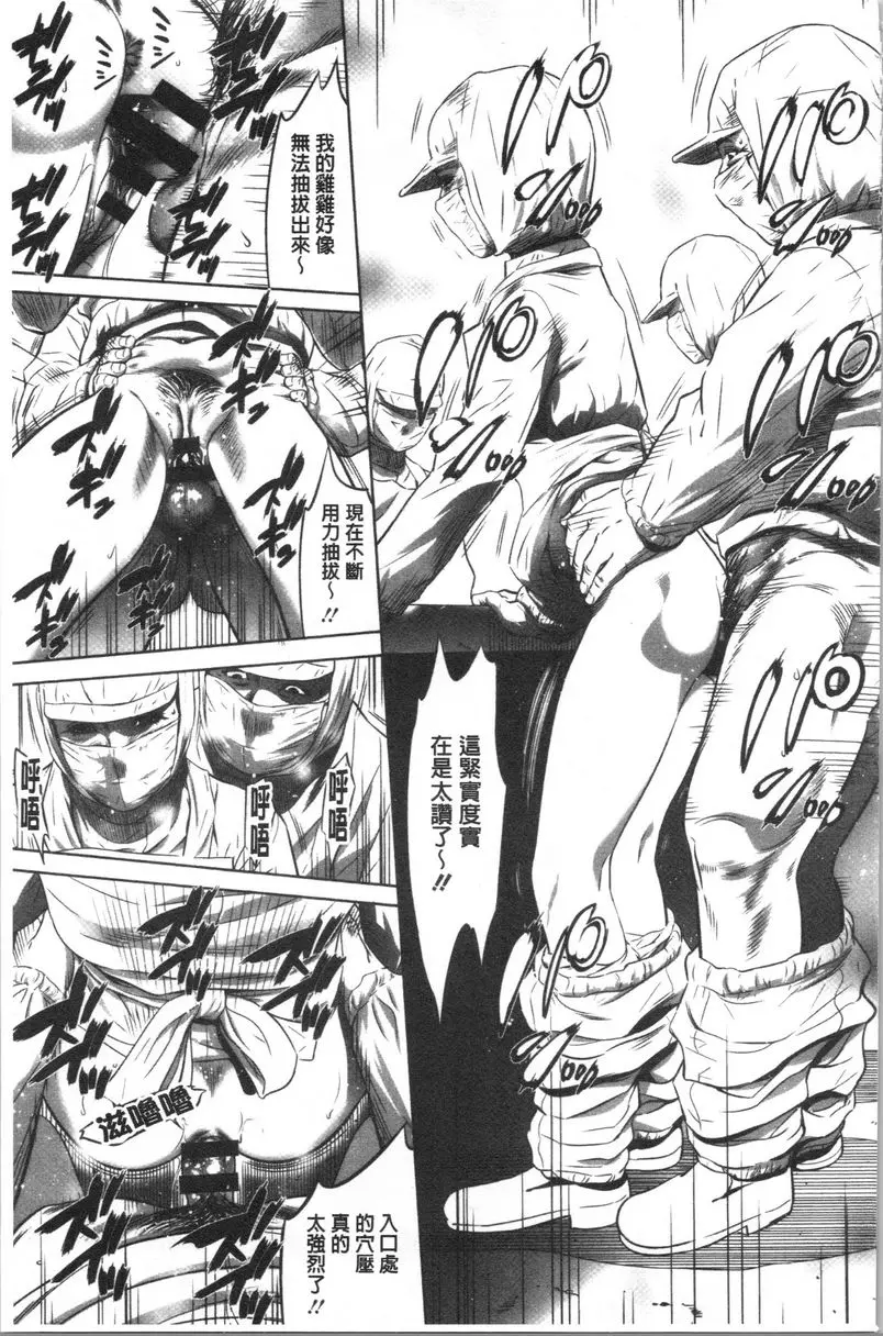 [成人漫画] 強慾促進株式會社 上卷 第6話 12