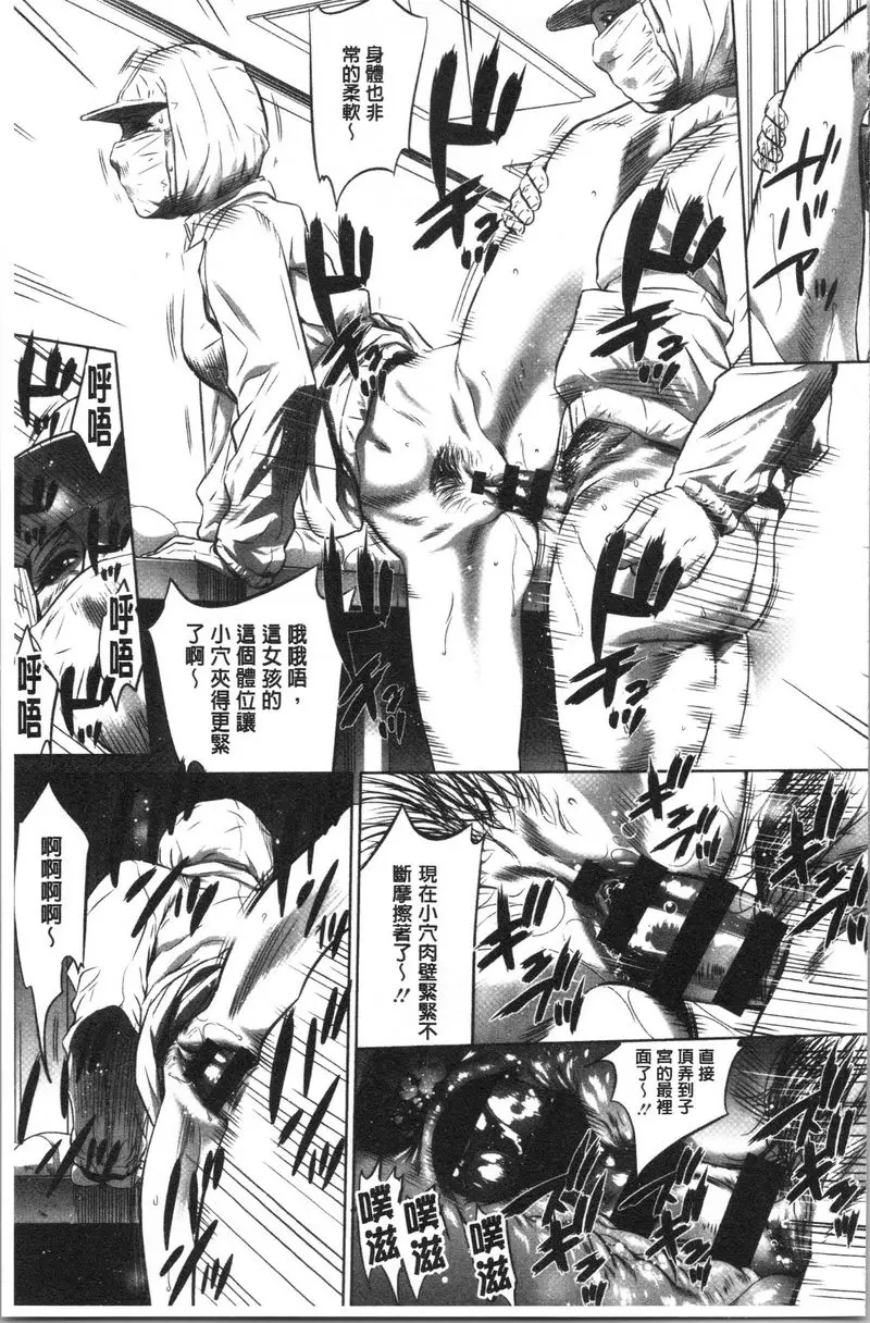 [成人漫画] 強慾促進株式會社 上卷 第6話 14