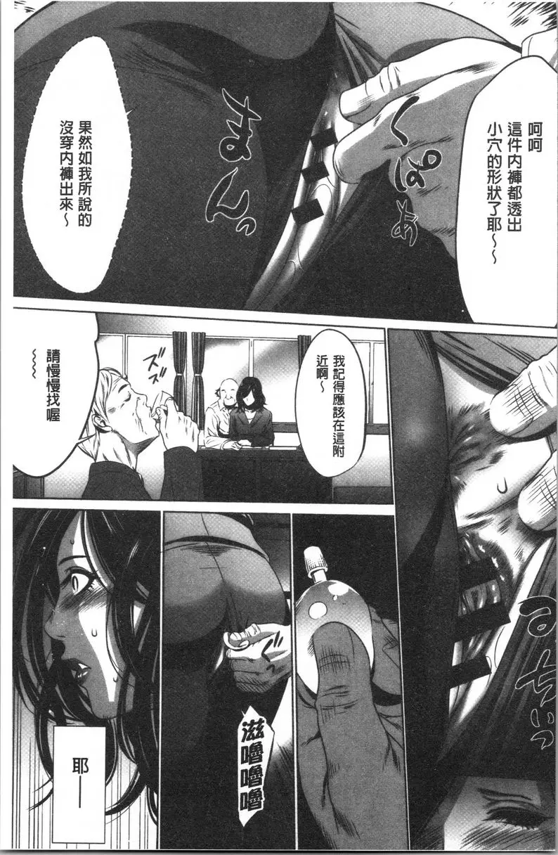 [禁漫] 強慾促進株式會社 上卷 第8話 8