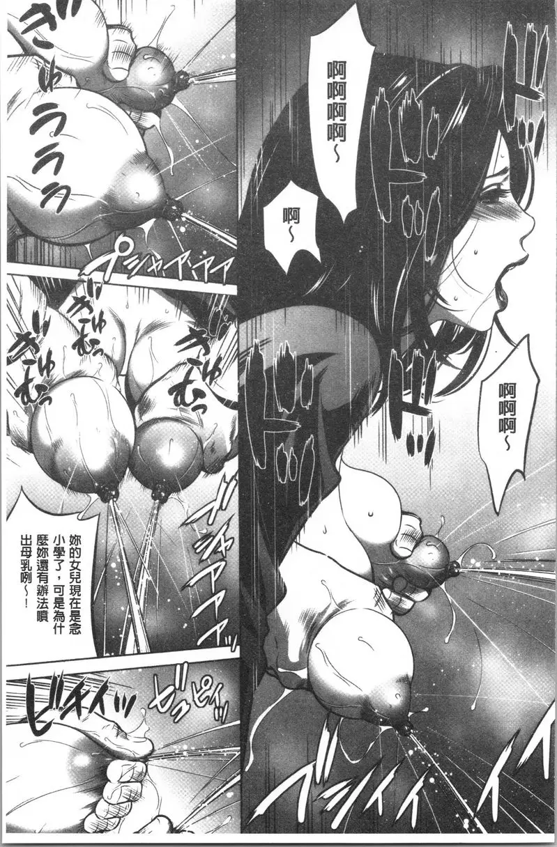 [禁漫] 強慾促進株式會社 上卷 第8話 16