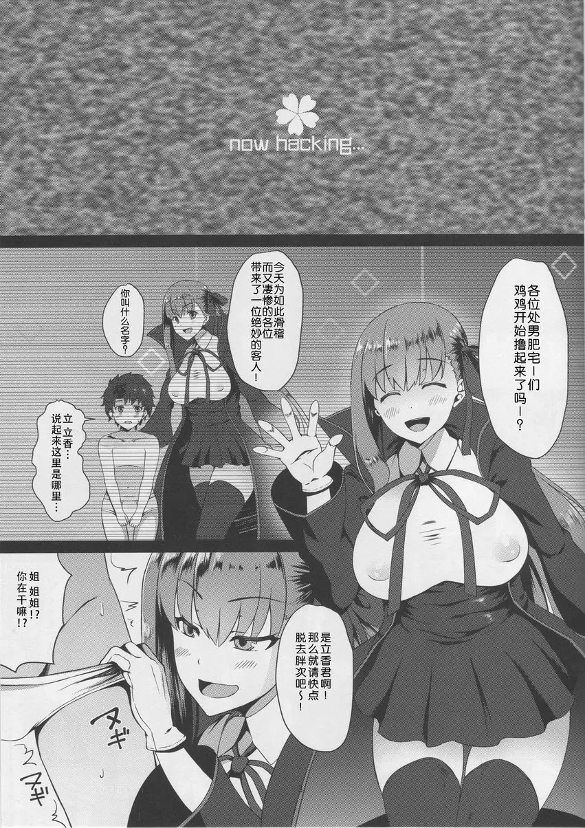 [A漫] FDO Fate 色情指令 VOL.0 FDO Fate 色情指令 VOL.0 1