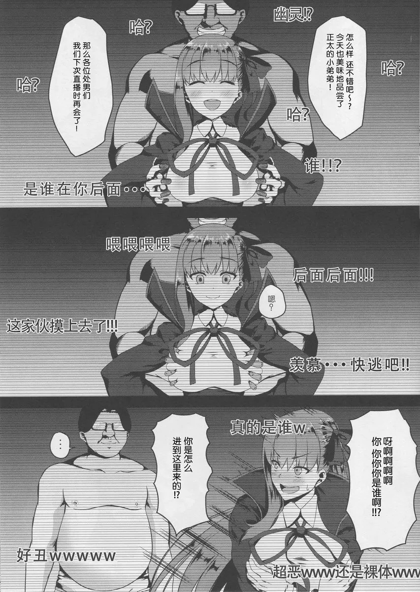 [A漫] FDO Fate 色情指令 VOL.0 FDO Fate 色情指令 VOL.0 5