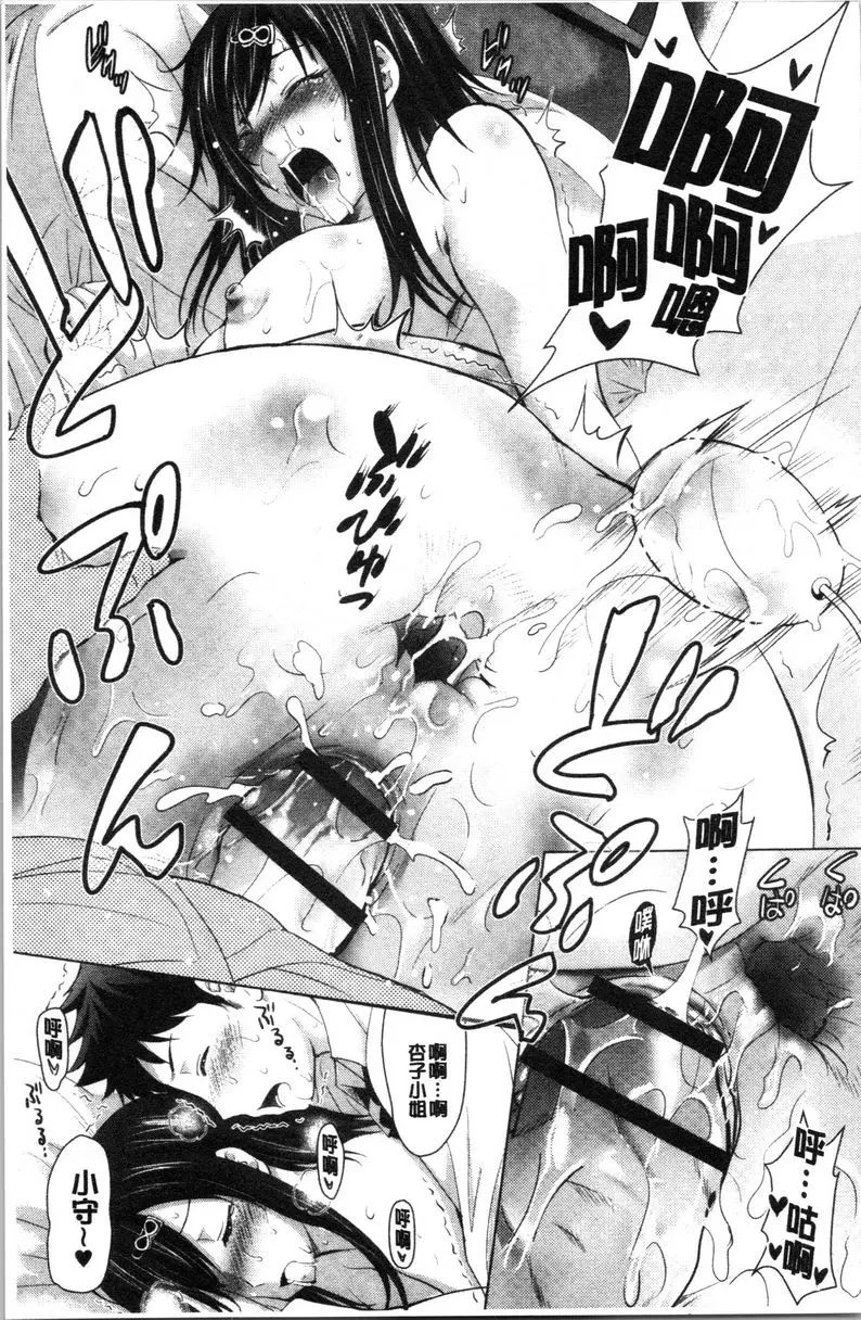 [A漫] 跟美人三姊妹開始經營情侶賓館！上 第2話 22
