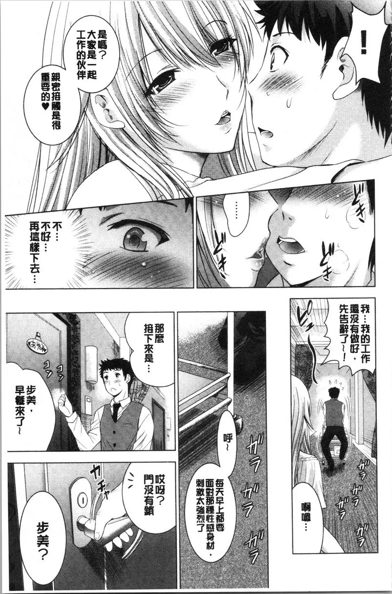 [A漫] 跟美人三姊妹開始經營情侶賓館！上 第3話 2