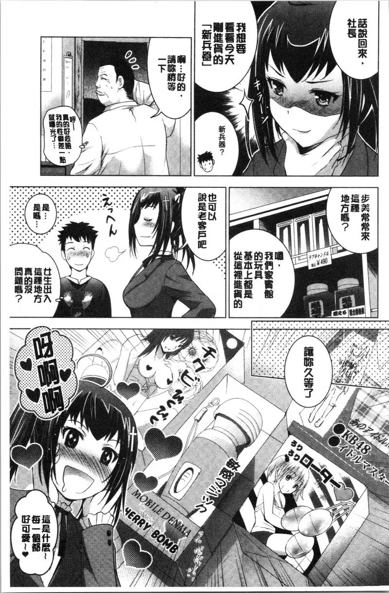 [A漫] 跟美人三姊妹開始經營情侶賓館！上 第5話 4