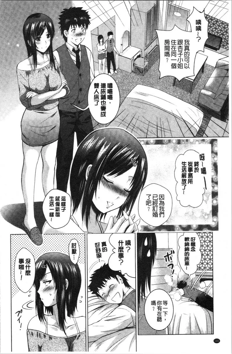 [禁漫] 跟美人三姊妹開始經營情侶賓館！上 第7話 1