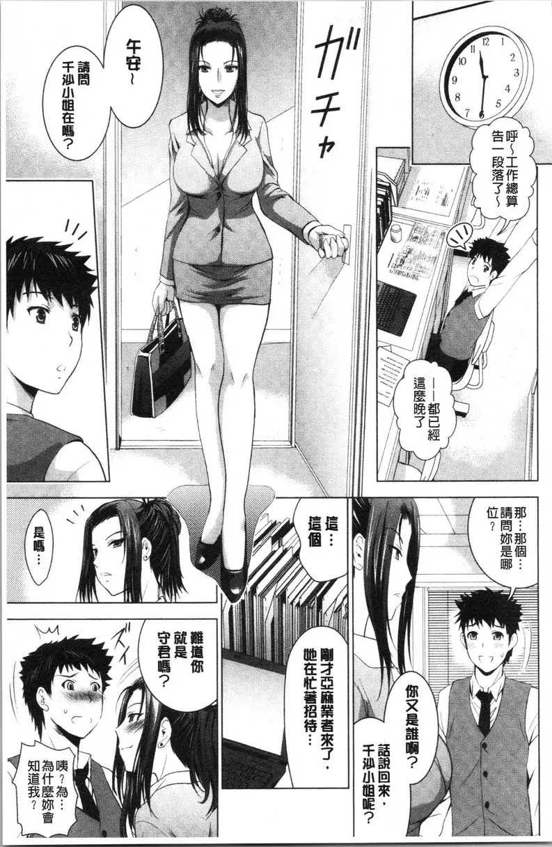 [禁漫] 跟美人三姊妹開始經營情侶賓館！上 第7話 4