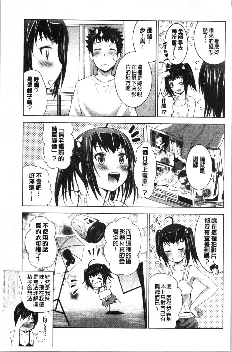 [H漫] 跟美人三姊妹開始經營情侶賓館！上 第9話 2