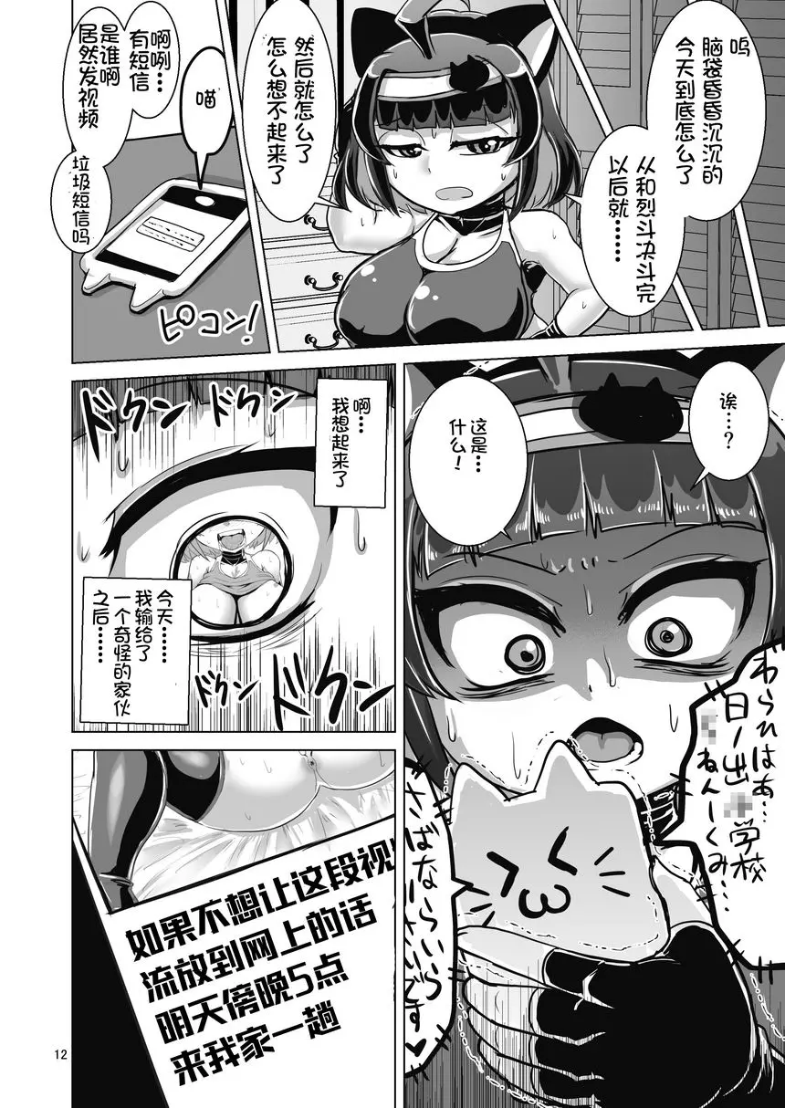 [禁漫] NEMESIS SIGN NEMESIS SIGN 10
