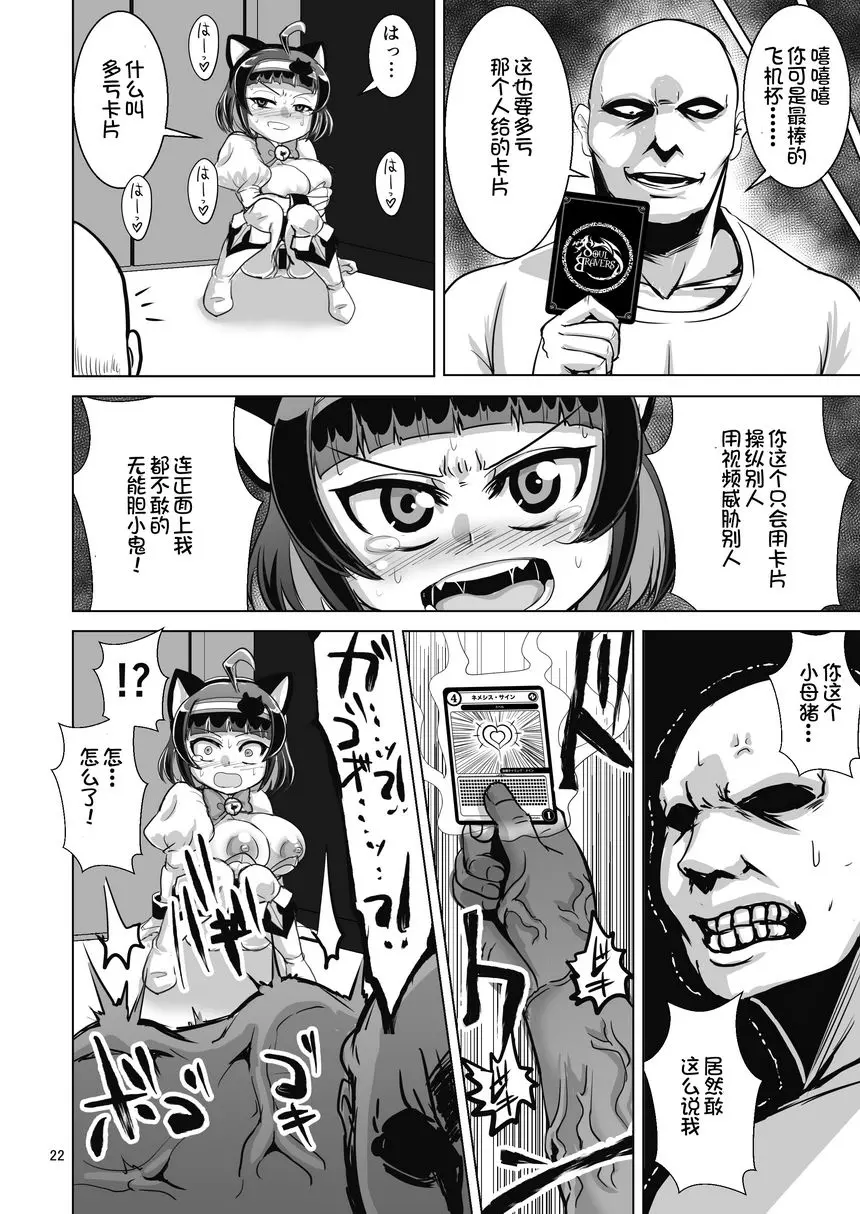 [禁漫] NEMESIS SIGN NEMESIS SIGN 20
