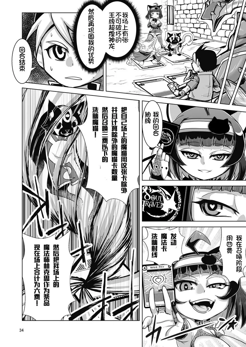 [禁漫] NEMESIS SIGN NEMESIS SIGN 32