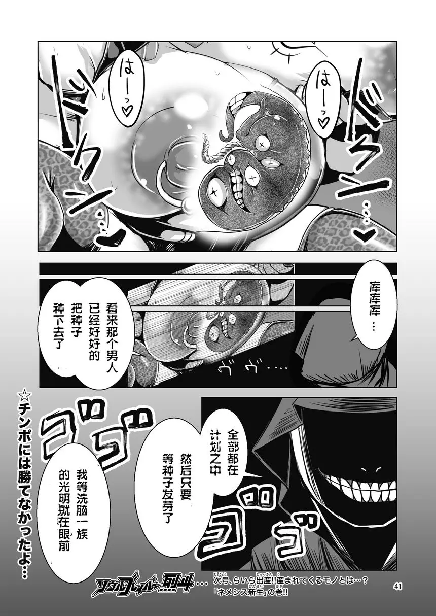 [禁漫] NEMESIS SIGN NEMESIS SIGN 39