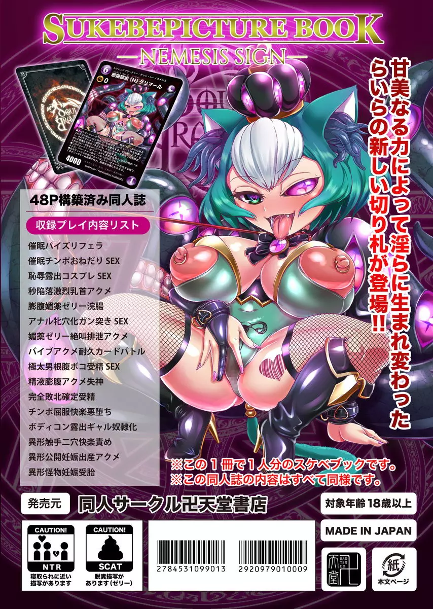 [禁漫] NEMESIS SIGN NEMESIS SIGN 40
