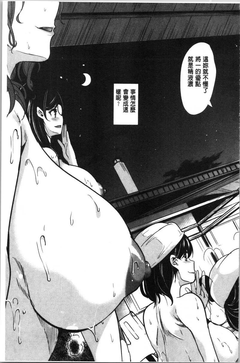 [A漫] 我的超級后宮錢湯~少女中衹有我一個男人~ ① 3
