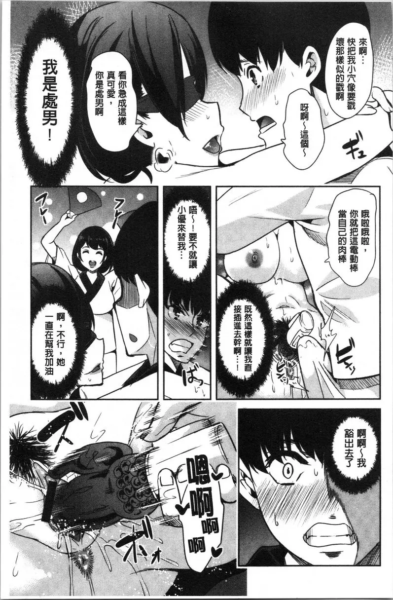 [A漫] 我的超級后宮錢湯~少女中衹有我一個男人~ ① 11