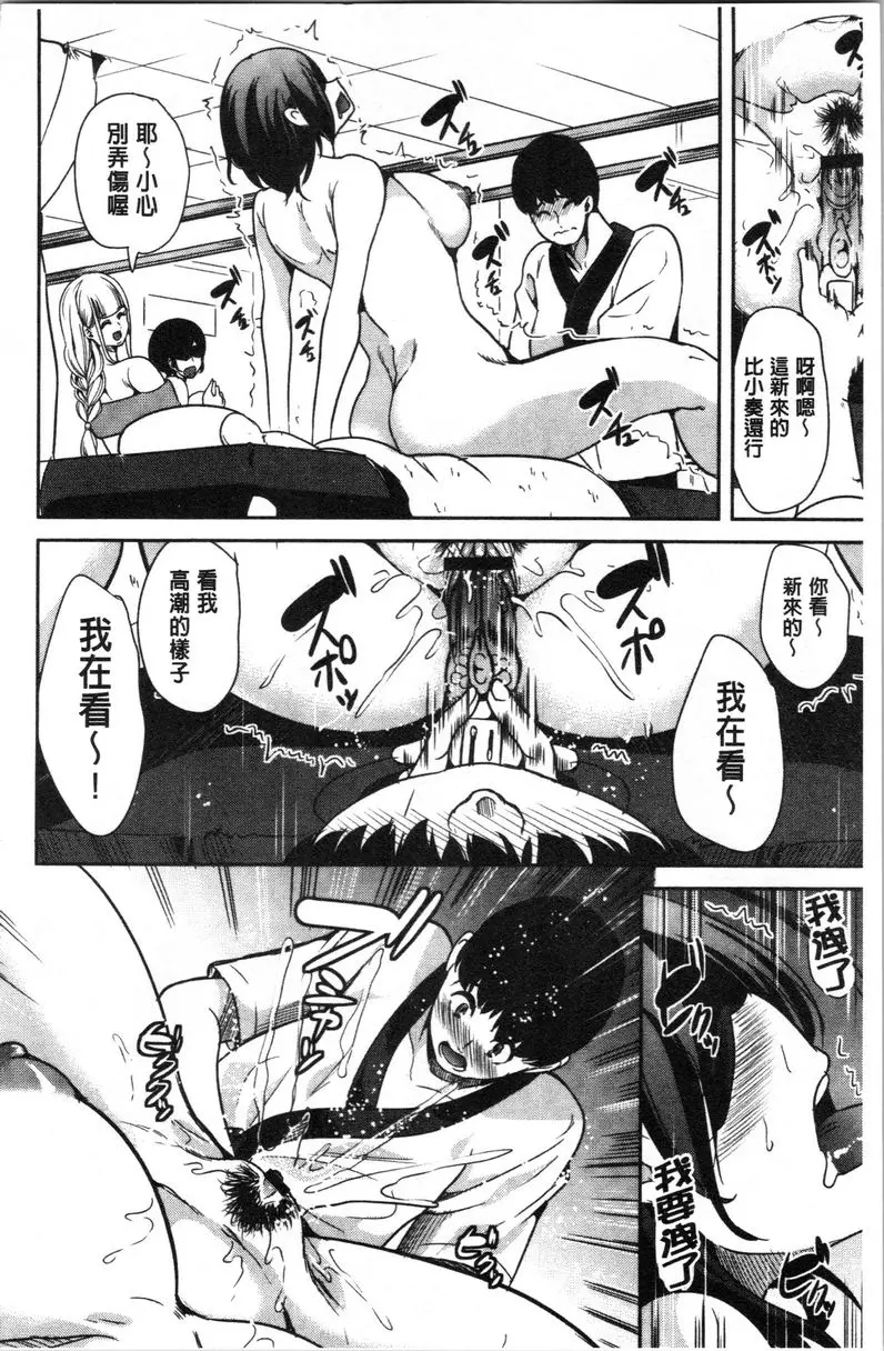 [A漫] 我的超級后宮錢湯~少女中衹有我一個男人~ ① 12