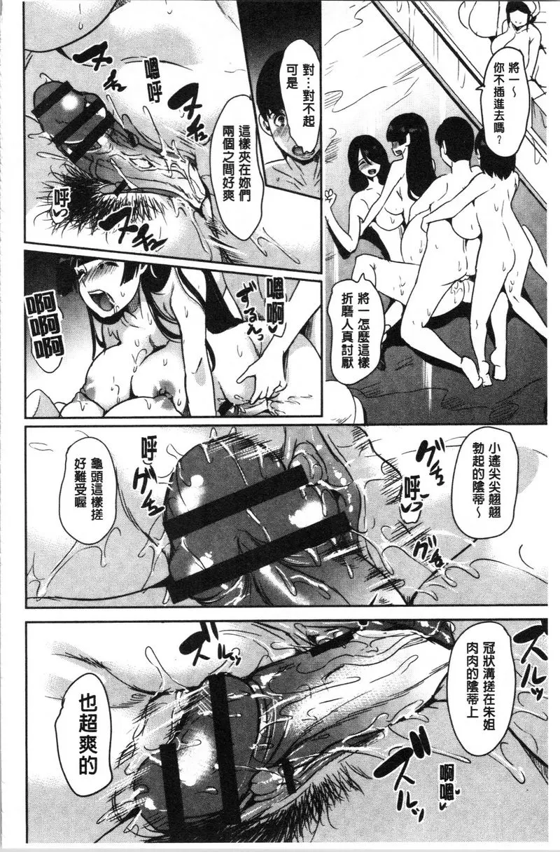 [H漫] 我的超級后宮錢湯~少女中衹有我一個男人~ ② 9