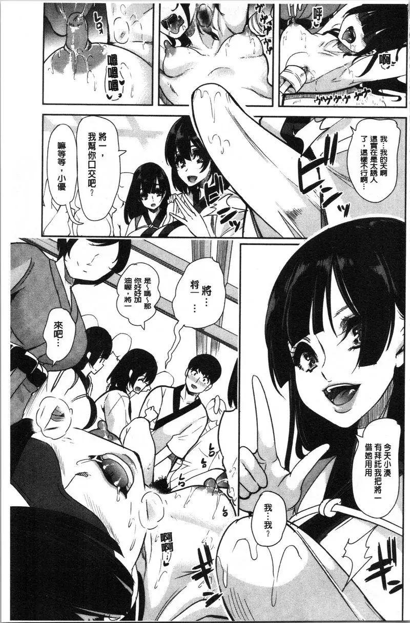 [H漫] 我的超級后宮錢湯~少女中衹有我一個男人~ ③ 14
