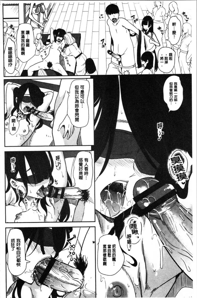 [H漫] 我的超級后宮錢湯~少女中衹有我一個男人~ ③ 15