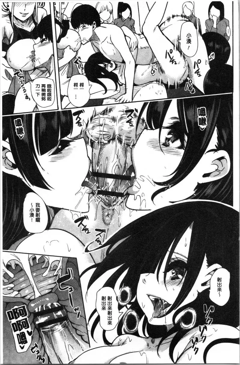 [H漫] 我的超級后宮錢湯~少女中衹有我一個男人~ ④ 4