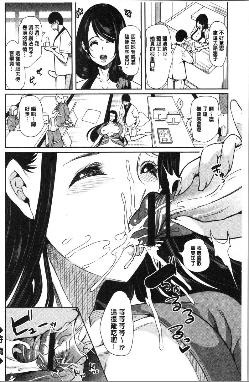 [H漫] 我的超級后宮錢湯~少女中衹有我一個男人~ ④ 25