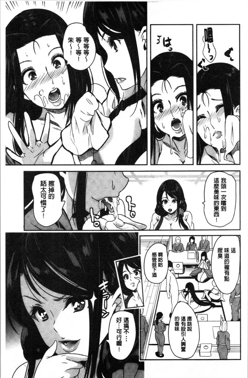[H漫] 我的超級后宮錢湯~少女中衹有我一個男人~ ⑤ 2