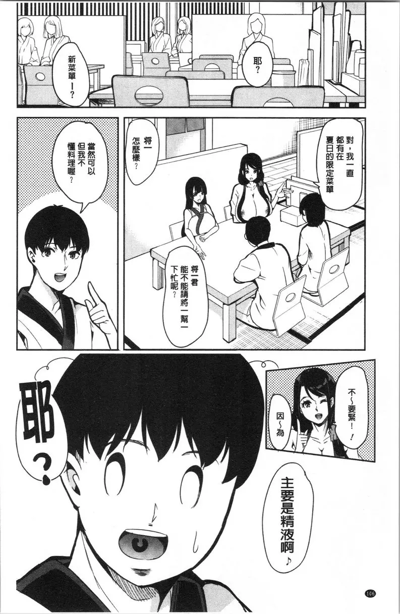 [H漫] 我的超級后宮錢湯~少女中衹有我一個男人~ ⑤ 3
