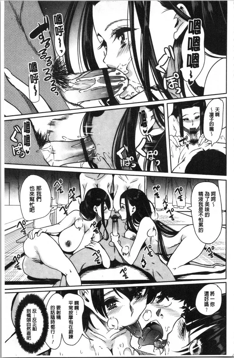 [H漫] 我的超級后宮錢湯~少女中衹有我一個男人~ ⑤ 12