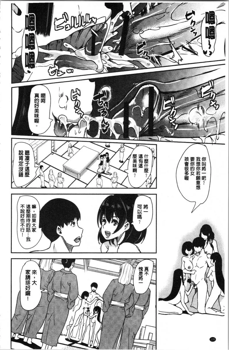 [H漫] 我的超級后宮錢湯~少女中衹有我一個男人~ ⑤ 17
