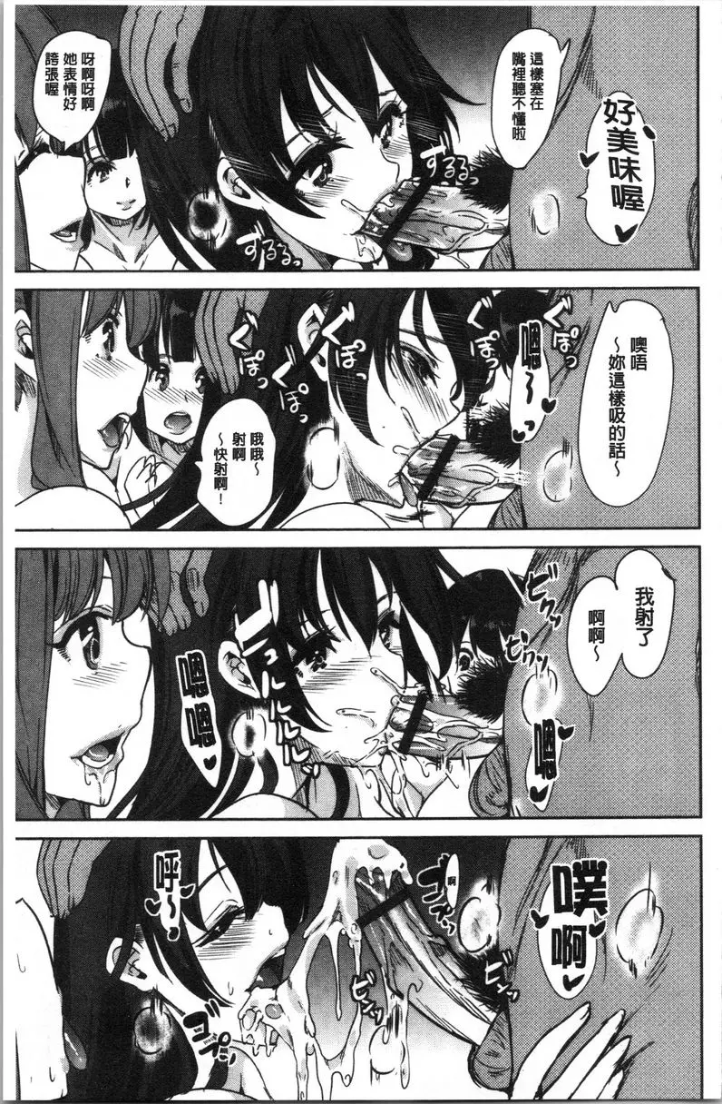 [H漫] 我的超級后宮錢湯~少女中衹有我一個男人~ ⑤ 20