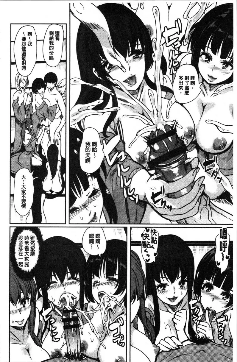[H漫] 我的超級后宮錢湯~少女中衹有我一個男人~ ⑤ 21